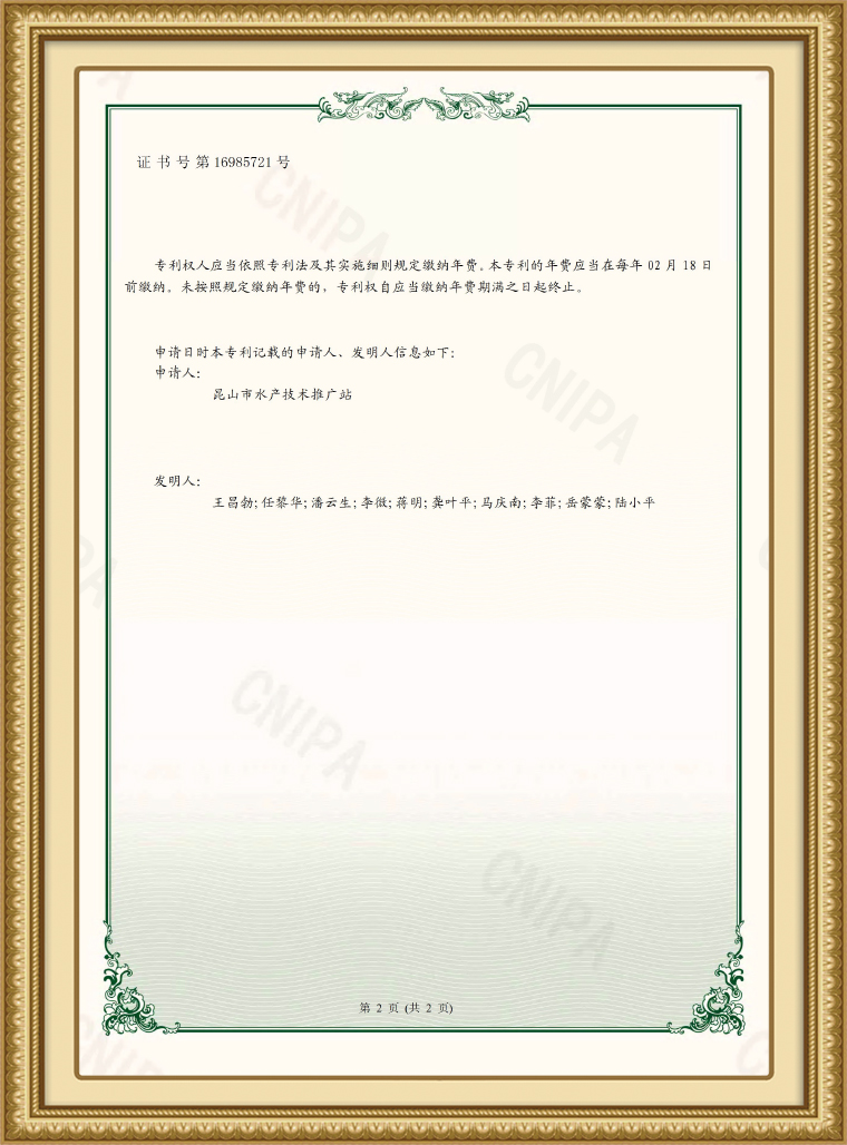 水草移栽定植装置(1)2.jpg